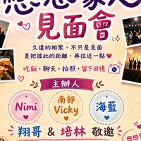 228戀戀第二趴家聚烤肉喔