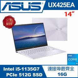 ◎全世界最薄配備完整I/O連接埠的14吋筆電|◎ASUS ZenBook 14 UX425 星河紫|◎NumberPad2.0||快速PCIE 512G||輕1.13 kg||通過軍規標準商品名稱:U