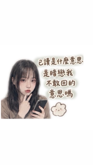 主打一個「喜歡聊天」💭