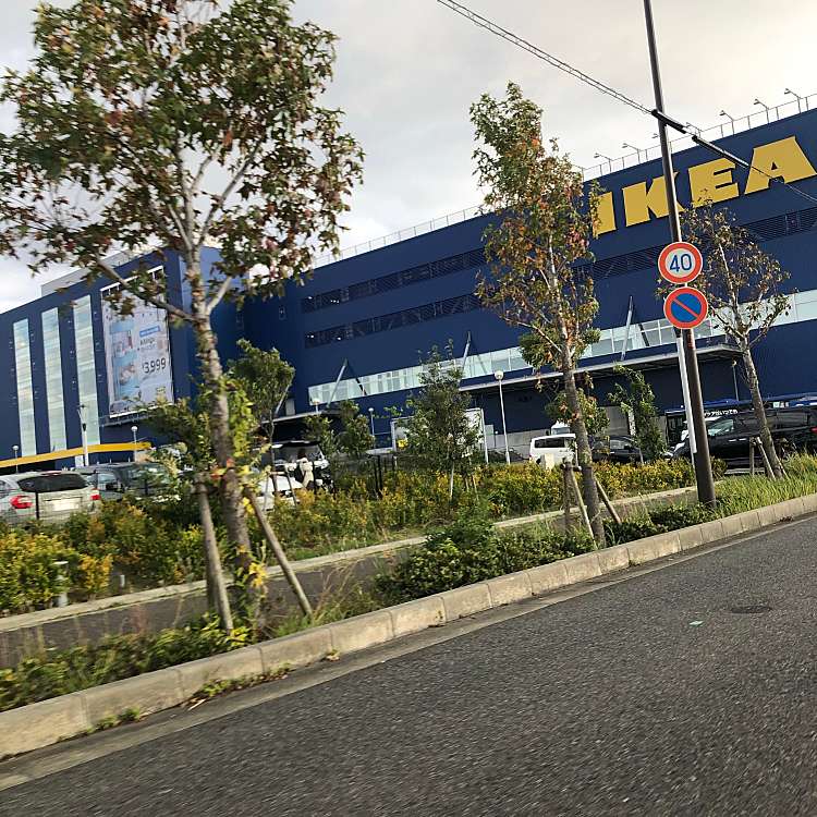 スウェーデンフードマーケット Ikea 鶴浜 鶴町 ポートタウン東駅 西洋料理 By Line Place