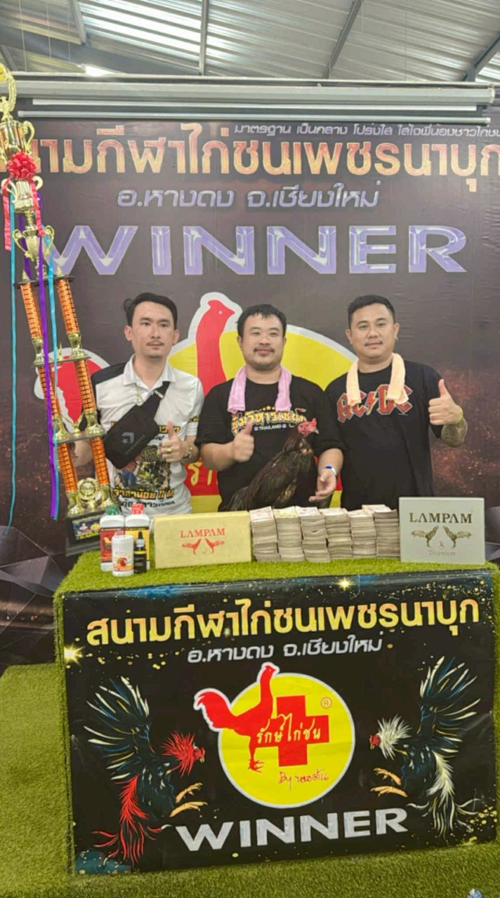 เอมมือน้ำเทวดา ภาคเหนือ