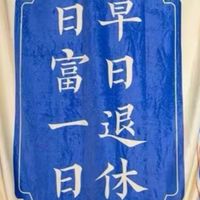 財富自由團