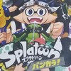 スプラ、コロイカ好きの人ー！