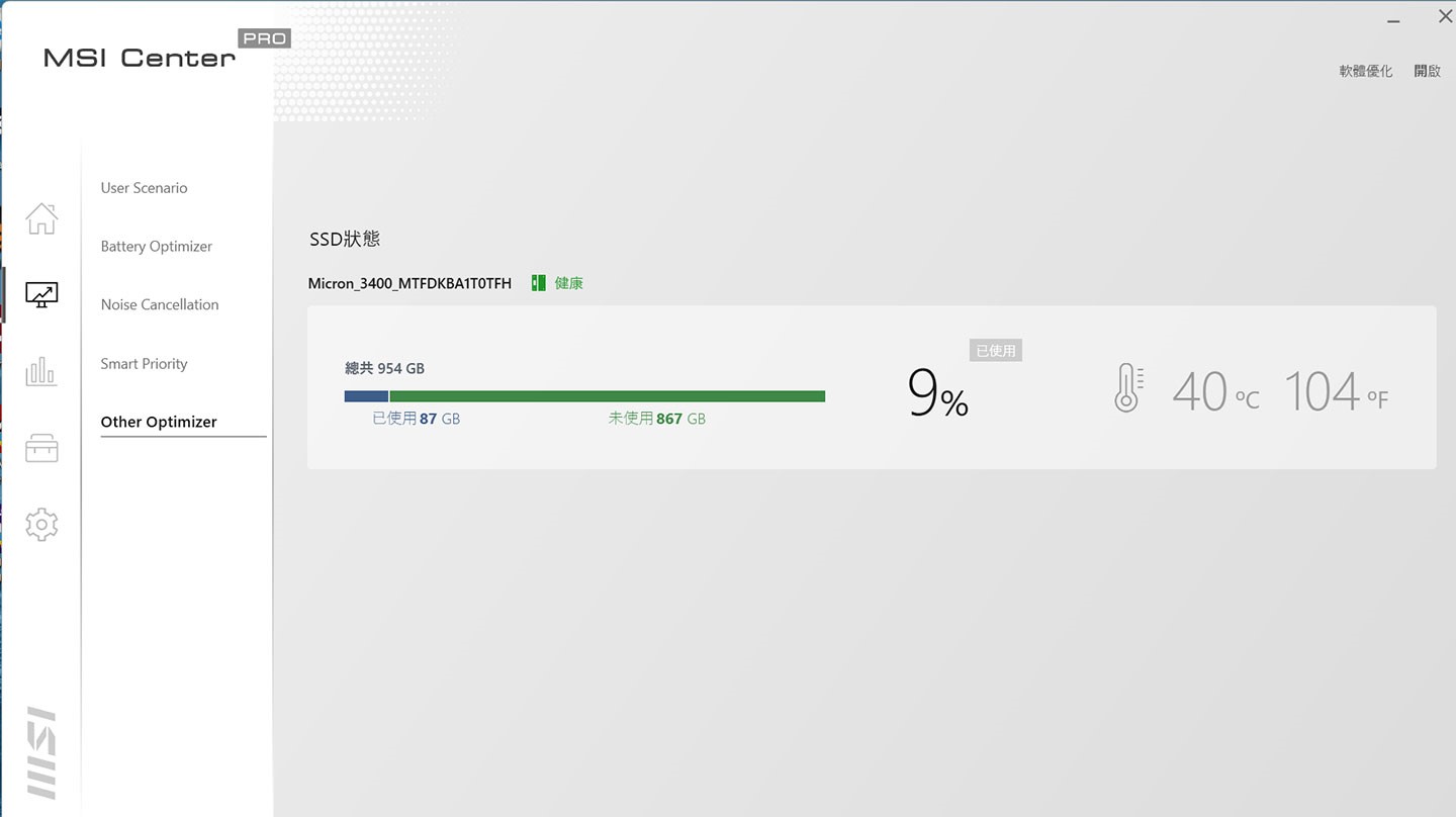 在其他優化功能中，也可以查看 SSD 的使用狀態，包括儲存使用率與運行時的溫度。