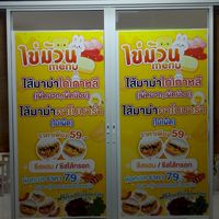 ไข่ม่วน🫔🐣