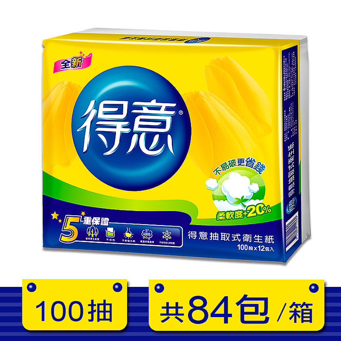 100%原生紙漿不含螢光劑