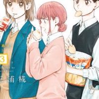 アオのハコ語りませんか？