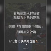 ✿⁺◟喬̎ ◡̎ 快樂陪沈團🦦 ﾟ｡·*