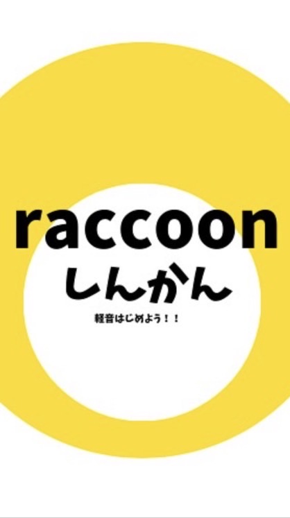Raccoon新歓2026