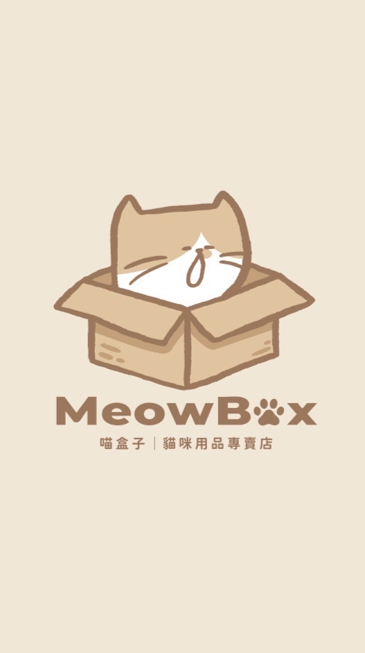 MeowBox喵盒子｜貓咪專門店