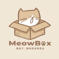 MeowBox喵盒子｜貓咪專門店