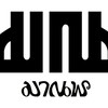 มาณพ...โว๊ยยย (ยอยักษ์สามตัว)