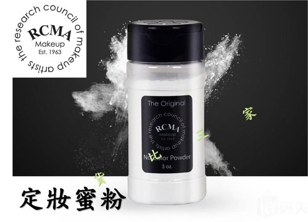 RCMA 定妝蜜粉 粉底液 遮瑕 黑眼圈 修容筆 隔離霜 飾底乳 打底膏 透白 不黏膩 出油 粧前乳 水凝