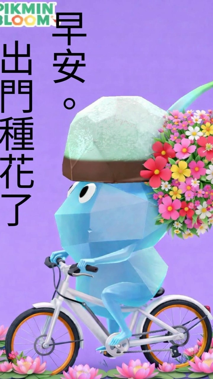 🌼皮克敏 Pikmin🌹🌺🌸🌼🌻🪷🌷💐