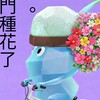 🌼皮克敏 Pikmin🌹🌺🌸🌼🌻🪷🌷💐