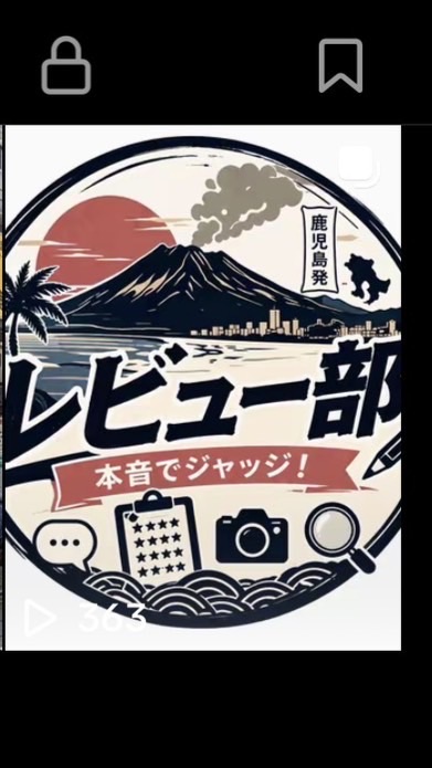 鹿児島大学レビューサークル