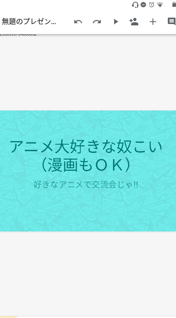 アニメ漫画万博 オープンチャット検索