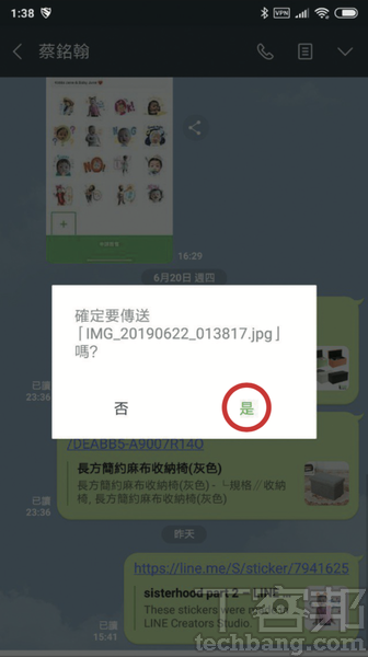 3.於確認視窗點選「是」即可將該照片依「檔案」方式，原封不動傳給聊天對象。