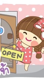 ส่งถูกแอพพรีเมี่ยม