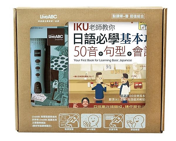 書名： 日語必學基本功 五十音+句型+會話 規格：全彩四色、304頁、17cm*...