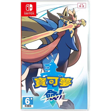 ▉ 全新3隻寶可夢，攜手前進吧！ ▉ 傳說的「蒼響」與「藏瑪然特」究竟是？ ▉ 施展超強威力?「極巨招式」！▉ 4人協力對抗極巨化野生寶可夢▉ 體驗英國場景 千變萬化「曠野地帶」▉ 此商品為保護級 