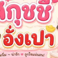 รับหิ้วของสำเพ็ง มาคลอง6
