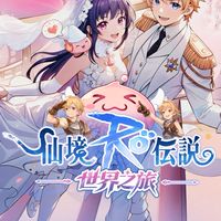 《RO世界之旅》 資訊交流群