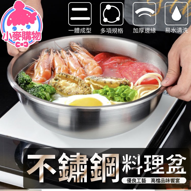 烘培蛋糕皆適宜邊緣打磨 握感舒適優良工藝 高檔品味饗宴✨✨✨商品三大特色✨✨一體成型無縫隙 不藏汙垢 清洗容易加厚邊緣精細打磨不刮手 握感舒適多項規格五樣款式大小隨心任意挑選✨選小麥購物三大原因✨多達