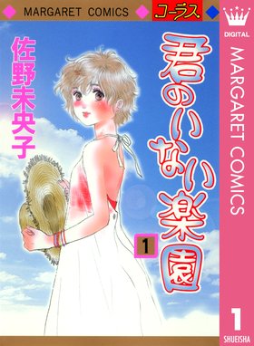 日日 にちにち べんとう 日日 にちにち べんとう 1 佐野未央子 佐野未央子 Line マンガ