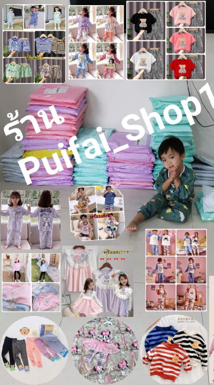 แฟชั่นแม่และลูกพร้อมส่ง&พรีออเดอร์​(บ้านแม่ฝ้าย)​✈️✈️✈️