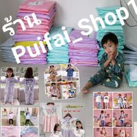 แฟชั่นแม่และลูกพร้อมส่ง&พรีออเดอร์​(บ้านแม่ฝ้าย)​✈️✈️✈️