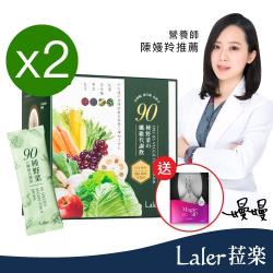 【Laler菈楽】90種野菜纖維代謝飲x2入(共60包)加贈【iBo up】胸膜一片