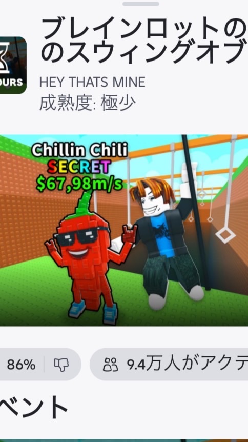 ブレインロットを盗むやブロフルブレインロットのためのスウィングオブビーとやってるよ！！