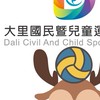 🏐️大里國運排球俱樂部🏐️