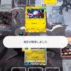 ポケポケ　ランクマ&お裾分け、配布