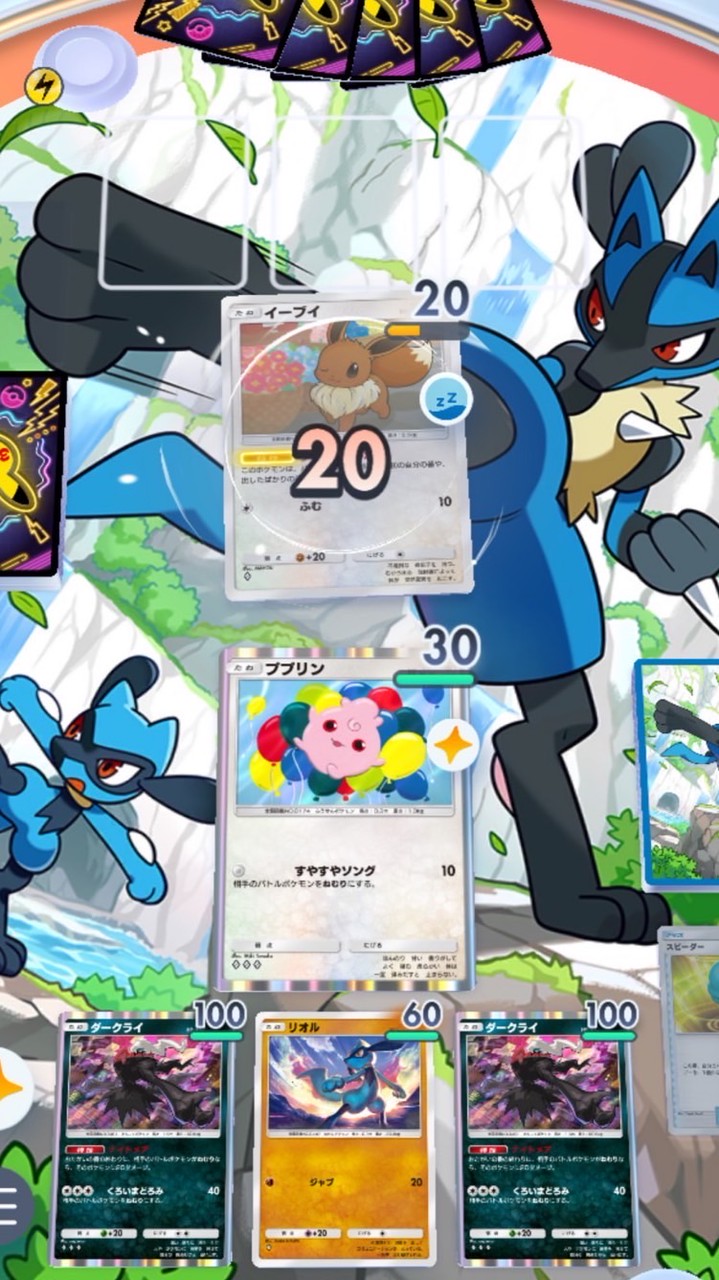 ポケポケ　ランクマ&お裾分け、配布