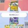 ポケポケ　ランクマ&お裾分け、配布