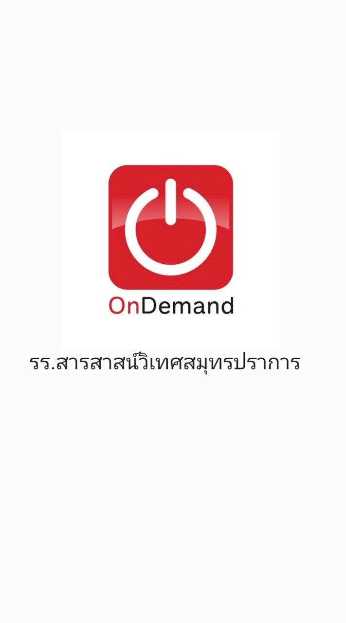 OD × SWP (รร.สารสาสน์วิเทศสมุทรปราการ)