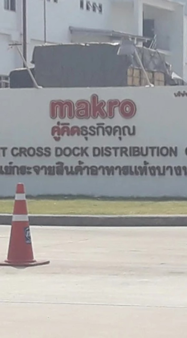 งานคลังประจำ/จ็อป ซัพ บ.เจริญ