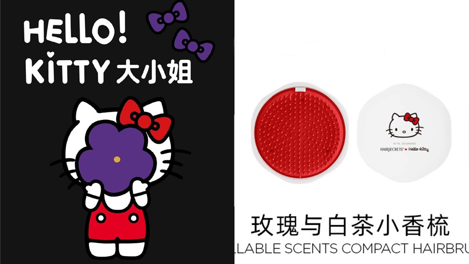 Hello Kitty聯名「玫瑰與白茶」髮香梳