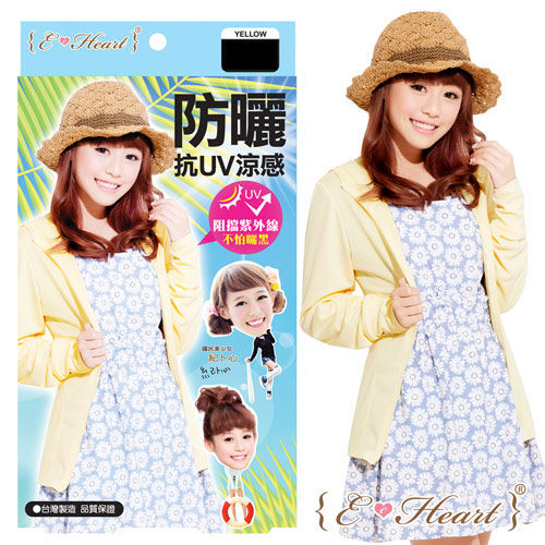 E-Heart 伊心高透氣抗UV防曬外套(涼感顯瘦款)M / L / LL 五色可選◎花町愛漂亮◎