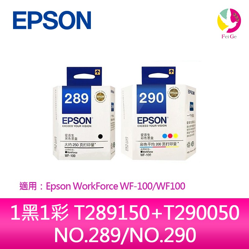 適用 Epson WorkForce WF-100/WF100耗材類商品(如墨水、色帶、碳粉、紙類、投影機燈泡...等)、客訂商品、具另行聲明之商品，一經拆封或使用後，除商品本身有瑕疵、損壞的情況外，