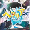 ヘタリア夢女子（夢男子）さんいらっしゃい！