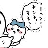 ちいかわ好きは集まれ！