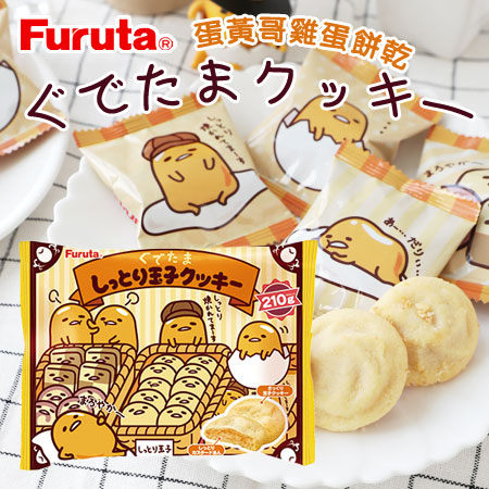 超可愛的蛋黃哥包裝 n香濃的雞蛋餅乾包裹著細膩的奶油內餡 n香軟口感 絲絲甜意 辦公室團購零食