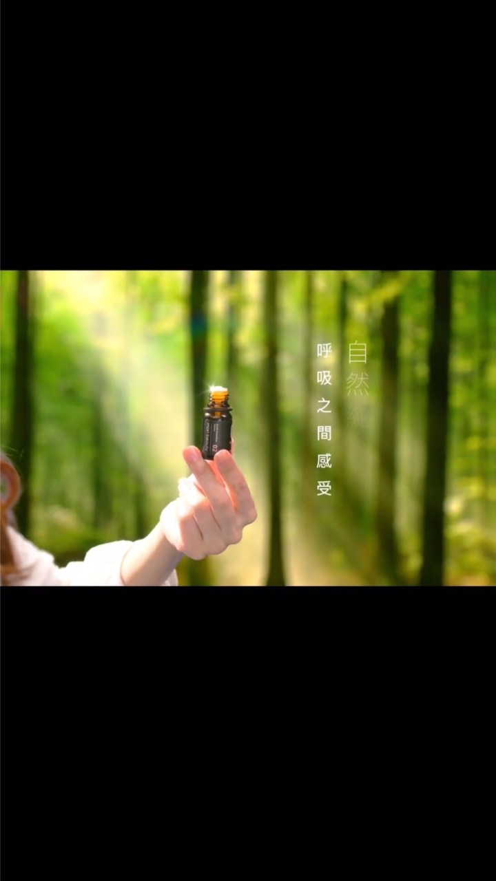 天然精油愛用者