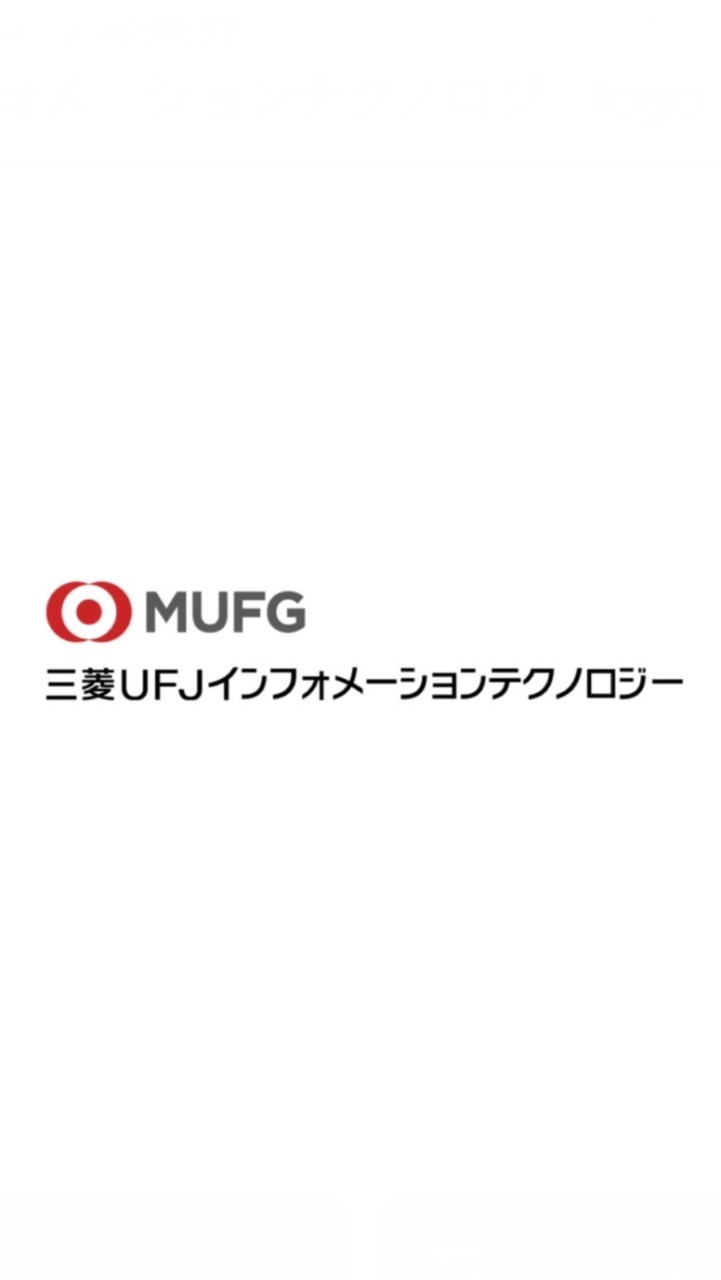 24卒用】三菱UFJインフォメーションテクノロジー（MUIT）［非公式］
