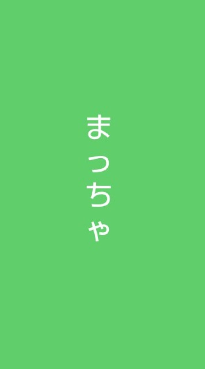 抹茶同盟隊（雑談⭕️）のオープンチャット