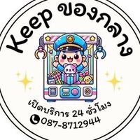 KEEP ของกลาง🧸