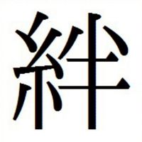バウンティラッシュ同盟 【仲間の絆】